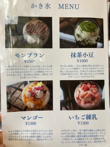 Maison de Jean Noel メゾン・ド・ジャンノエル - 名古屋市