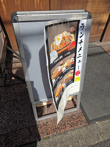 でめきん 2号店 - 飲食業