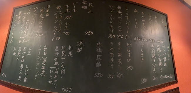 いつものところ - 鹿児島市