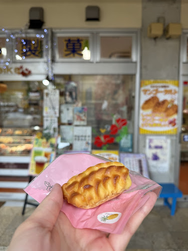 Comentarii opinii despre なかむら製菓