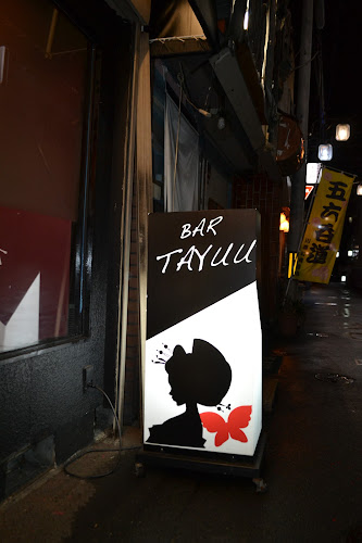 Comentarii opinii despre BAR TAYUU