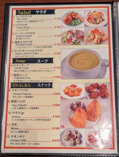 サパナーズ キュイジーヌ - 船橋市