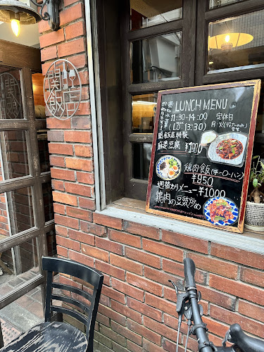 関飯店 - 飲食業