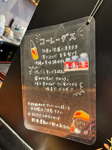 琉球そば 知花 - 前橋市