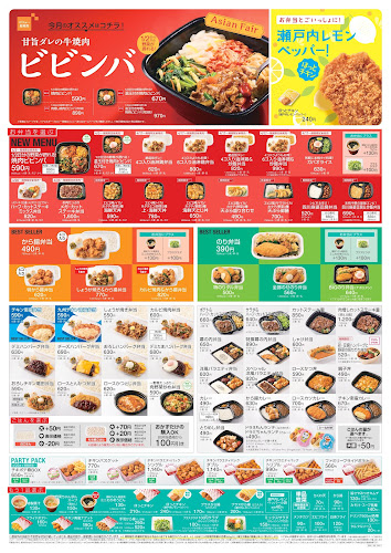 ほっともっと 柏原店 - 福岡市