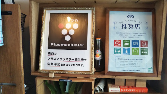 Comentarii opinii despre ラ・ジェンマ