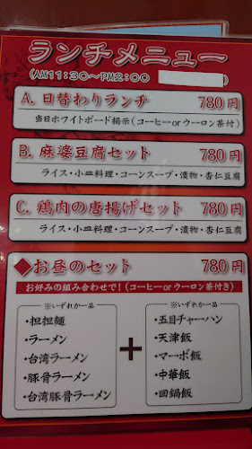 西安飯荘 - 飲食業