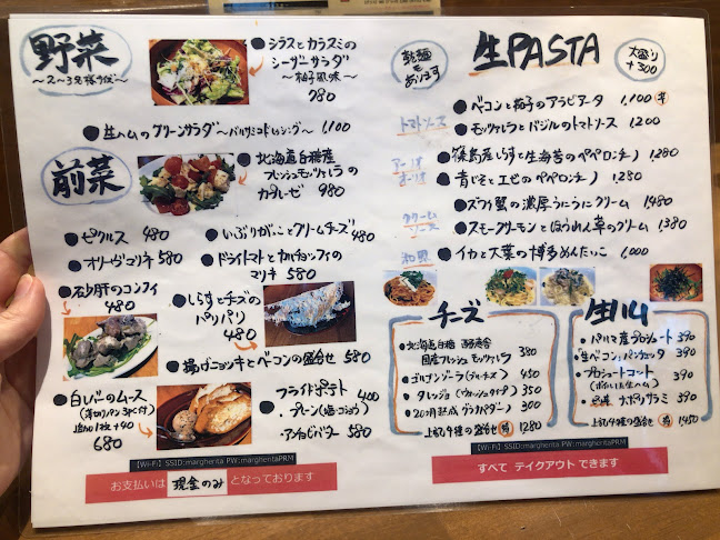 Pizzeria Romano e Marino - 台東区