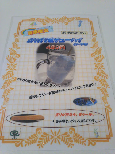 〒663-8177 兵庫県西宮市甲子園七番町１２−１５ 阪神マンション 1F