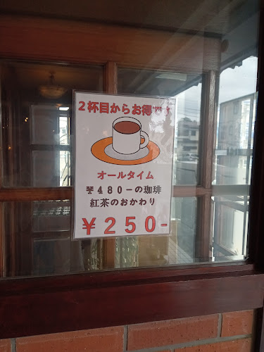 Opinii despre 珈琲専門店アミー în 所沢市 - 飲食業