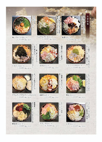 Comentarii opinii despre 土蛍 あざみ野店