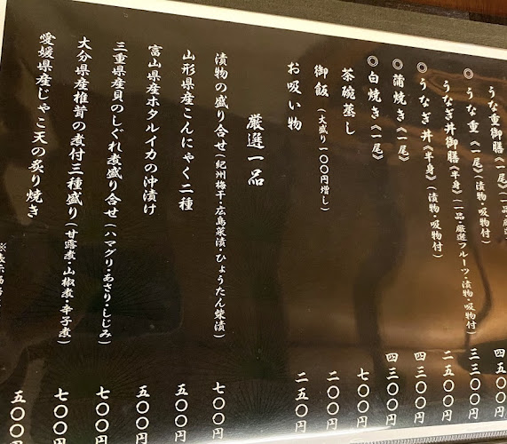 Comentarii opinii despre 鰻城