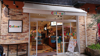 カルビープラス 神戸ハーバーランドumie店