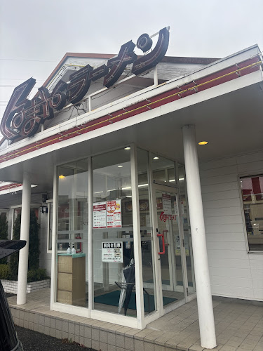 〒189-0002 東京都東村山市青葉町３丁目２−４