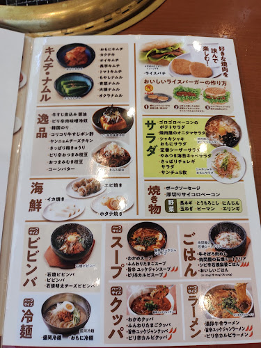 焼肉おもに亭 ララガーデン春日部店