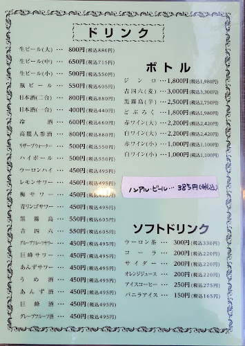 Comentarii opinii despre 房州園