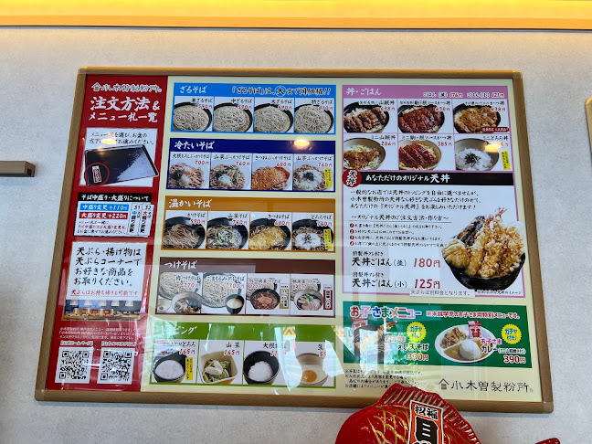 信州そば処 小木曽製粉所 神戸店 - 飲食業