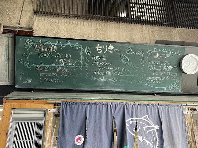 Opinii despre まぐろ問屋 în 大阪市 - 飲食業