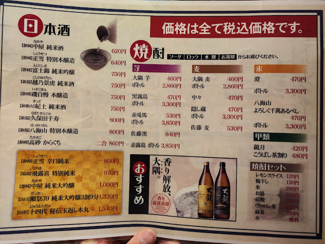 串かつこぞう 吉原店 - 富士市