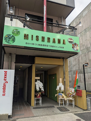 Comentarii opinii despre ミシュラナ