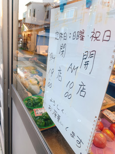 土井鮮魚店 - 飲食業