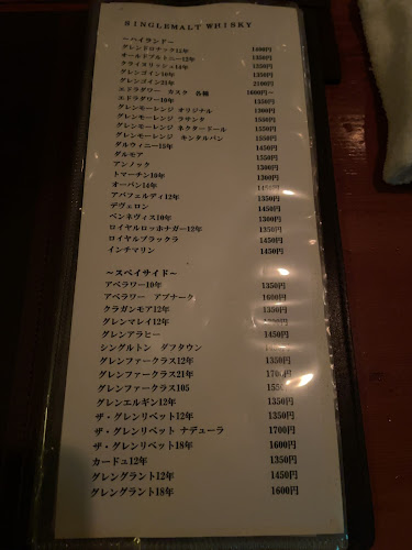 Opinii despre シングルモルトバー ムーンシャイン în 港区 - 飲食業