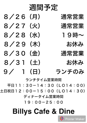 Billys～ビリーズ～ 藤が丘 - 飲食業
