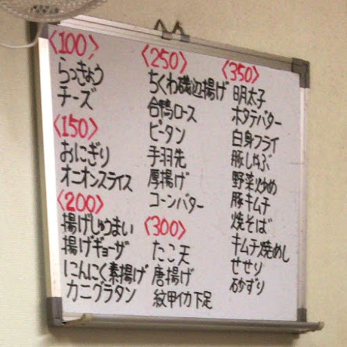 魚庭(なにわ) - 大阪市