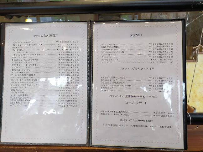 Opinii despre アルフォルノ în 京都市 - 飲食業