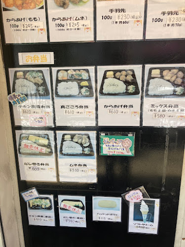 からあげ専門店 真ごころ - 飲食業