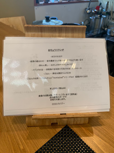 おりょうり～野菜とお出汁の料理店～ - 姫路市
