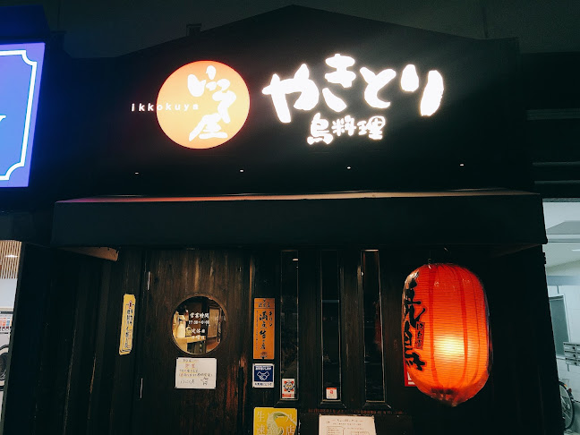 〒466-0027 愛知県名古屋市昭和区阿由知通５丁目１９−１９ 庄京ビル