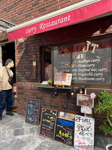 Opinii despre 欧風カレーgii în さいたま市 - 飲食業