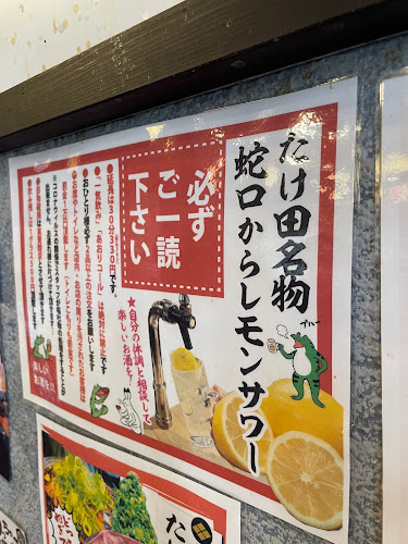 Opinii despre 焼肉ホルモンたけ田 熊谷店 în 熊谷市 - 飲食業