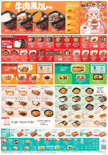 Comentarii opinii despre ほっともっと 川沿４条店