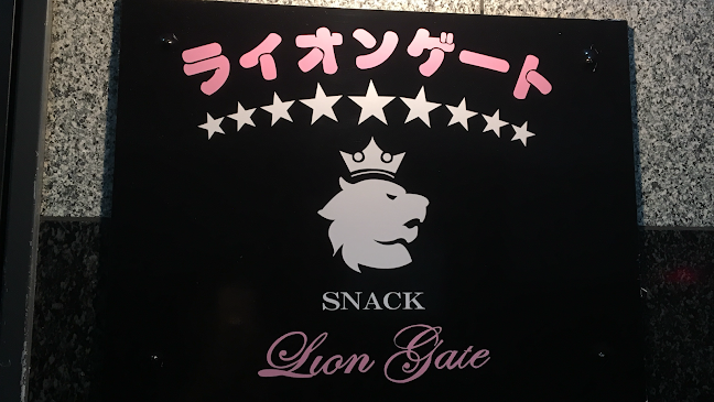 スナックLIONGATE - 延岡市