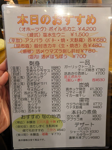 Opinii despre 居酒屋ふる里 札幌総本店 în 札幌市 - 飲食業