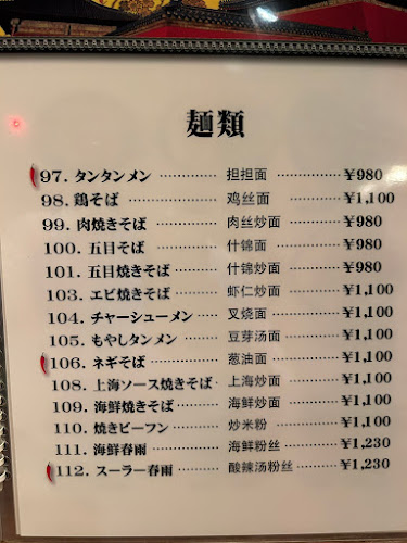 THE FIRST HOUSE - 港区