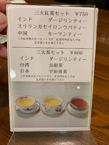 Comentarii opinii despre 紅茶専門とパスタTABITO