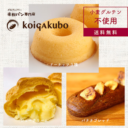 koigakubo(コイガクボ) 入間店 - 入間市