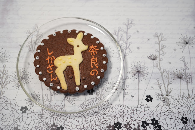 幸福スイーツ アルカイック - 奈良市