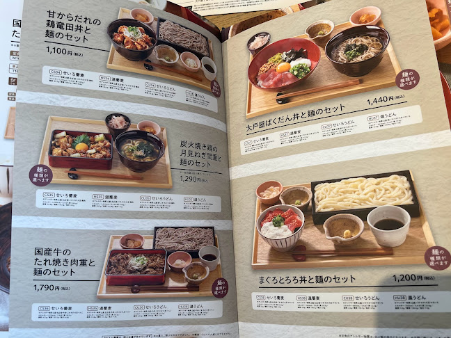 大戸屋ごはん処 鳴子店