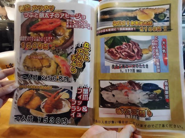 函館海鮮料理 海光房 - 飲食業