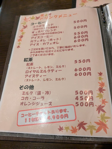 〒457-0861 愛知県名古屋市南区明治２丁目１５−８