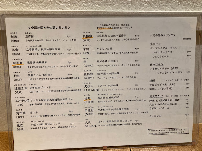 酒の間くろもしろも