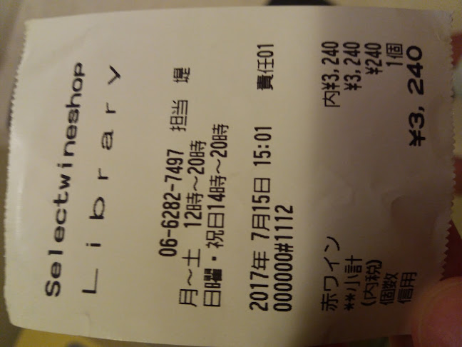 Comentarii opinii despre セレクトワインショップ・ライブラリー