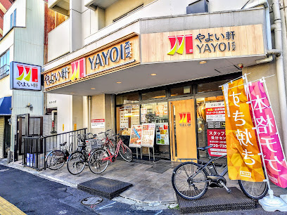 やよい軒 木場店