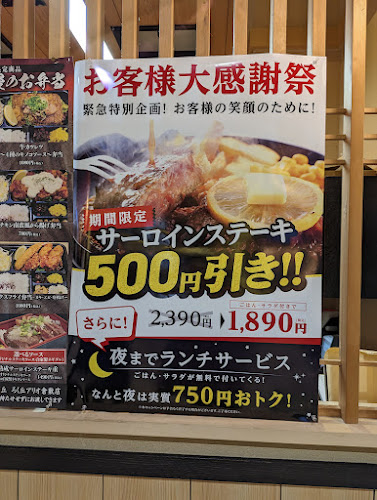 ろく丘 アリオ倉敷店 - 飲食業