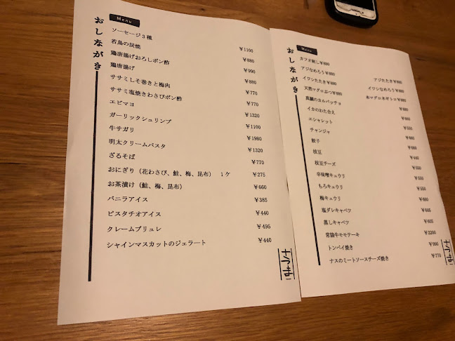 Opinii despre さつま în 水戸市 - 飲食業