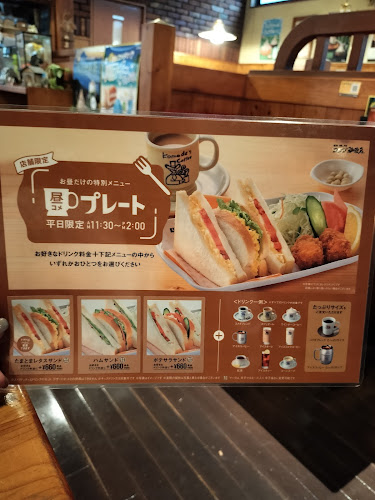 Opinii despre コメダ珈琲店 五女子店 în 名古屋市 - 飲食業